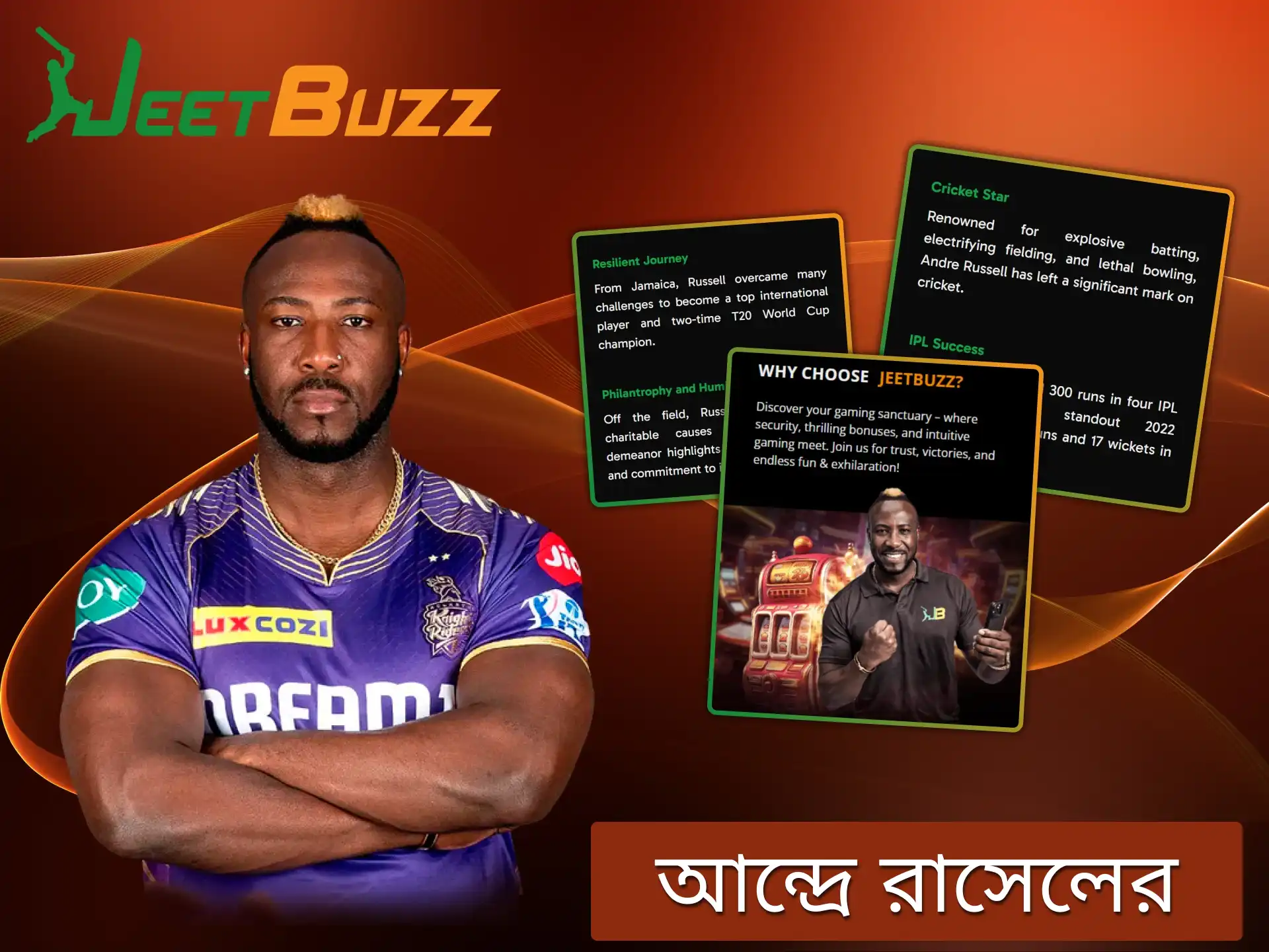 Jeetbuzz অ্যাপের সাথে আন্দ্রে রাসেলের অংশীদারিত্ব সম্পর্কে জানুন।.
