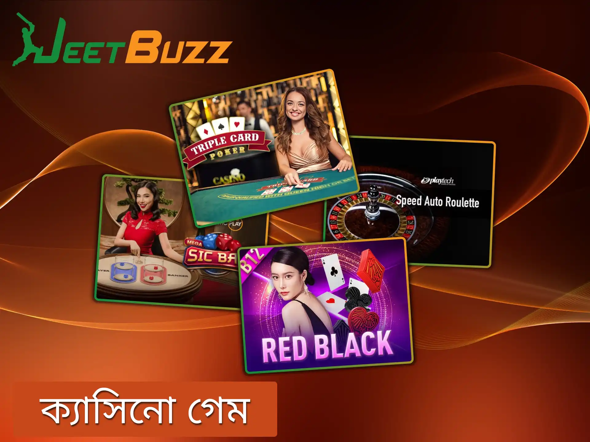 Jeetbuzz অ্যাপটি উন্নত বৈশিষ্ট্য সহ উত্তেজনাপূর্ণ ক্যাসিনো গেম অফার করে।.
